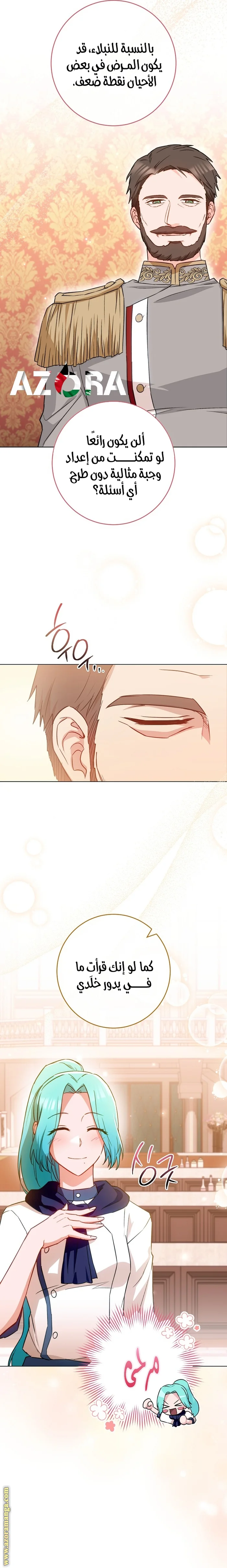 Read young Lady is a Royal Chef AR Manga Online