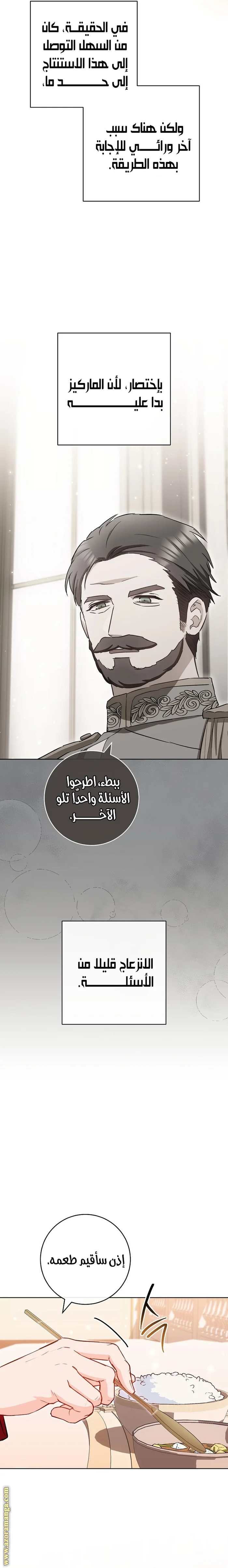 Read young Lady is a Royal Chef AR Manga Online