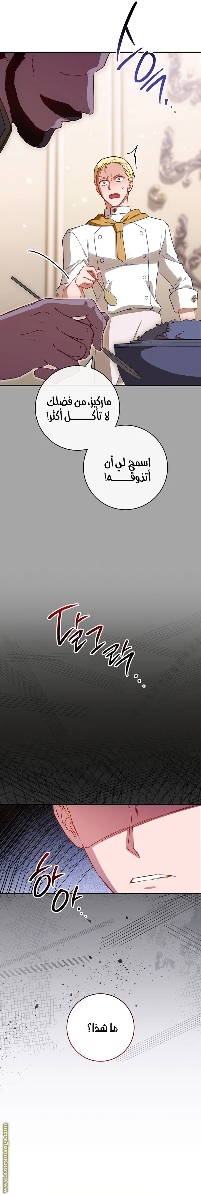 Read young Lady is a Royal Chef AR Manga Online