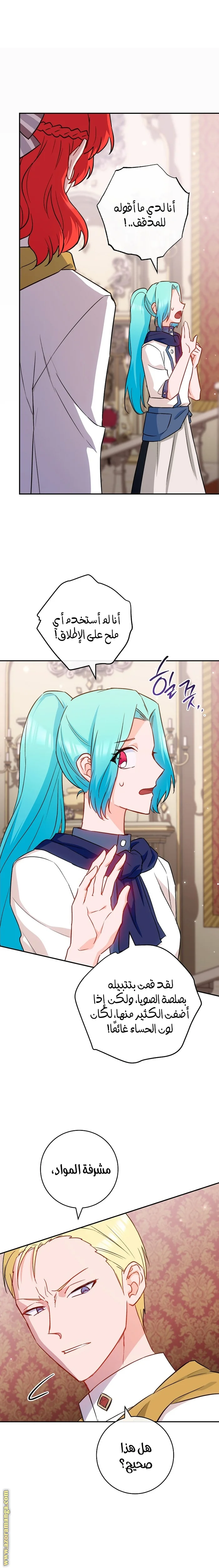 Read young Lady is a Royal Chef AR Manga Online