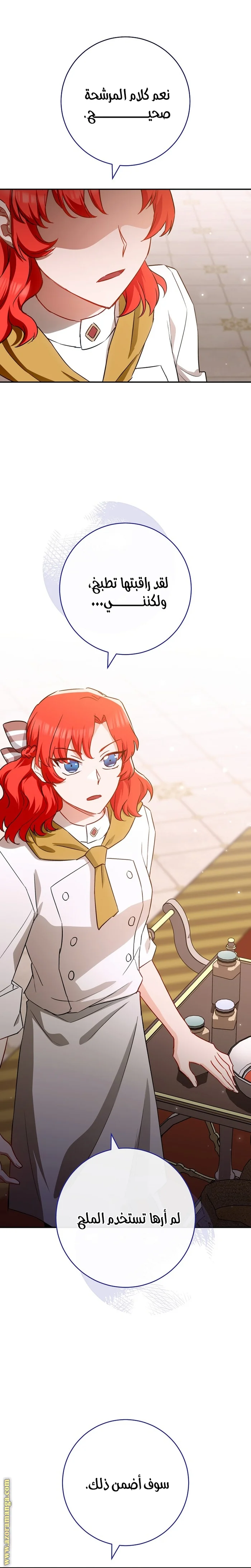 Read young Lady is a Royal Chef AR Manga Online