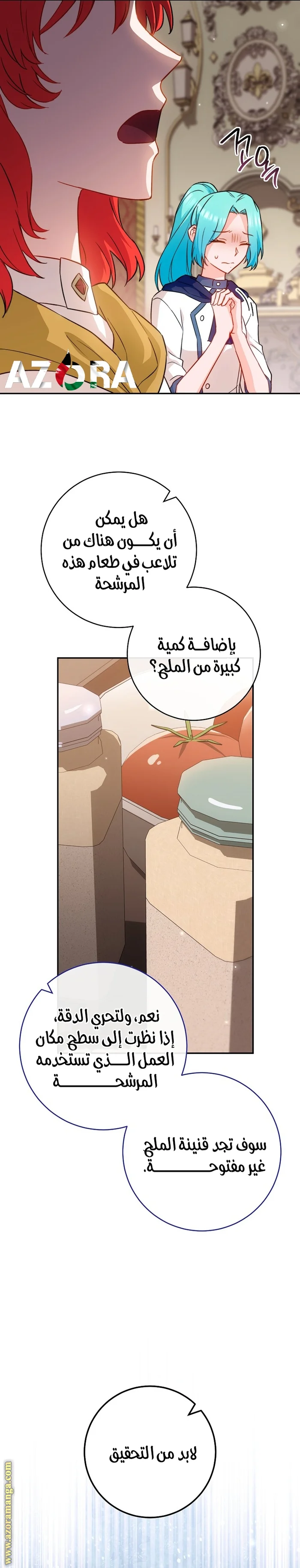 Read young Lady is a Royal Chef AR Manga Online