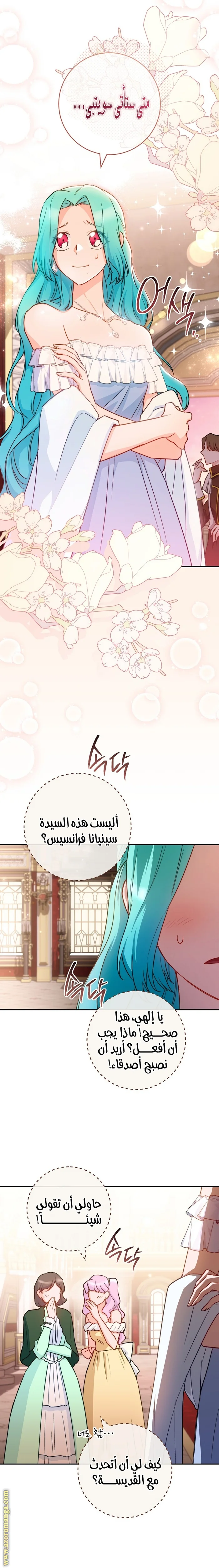 Read young Lady is a Royal Chef AR Manga Online