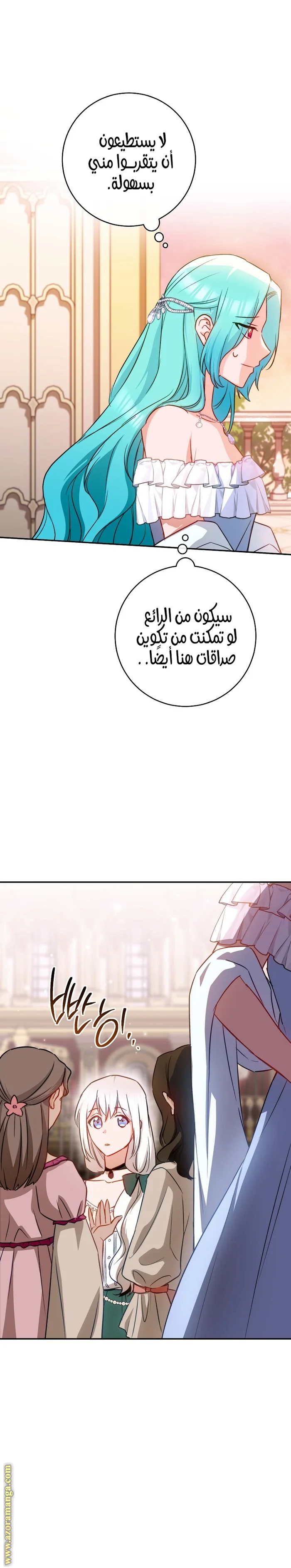 Read young Lady is a Royal Chef AR Manga Online