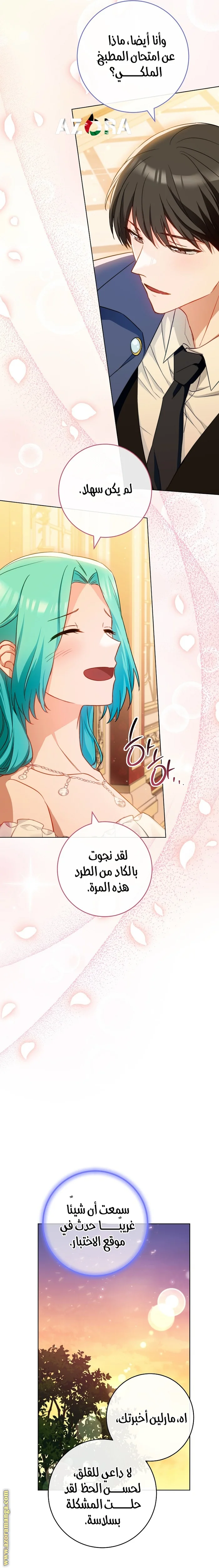 Read young Lady is a Royal Chef AR Manga Online