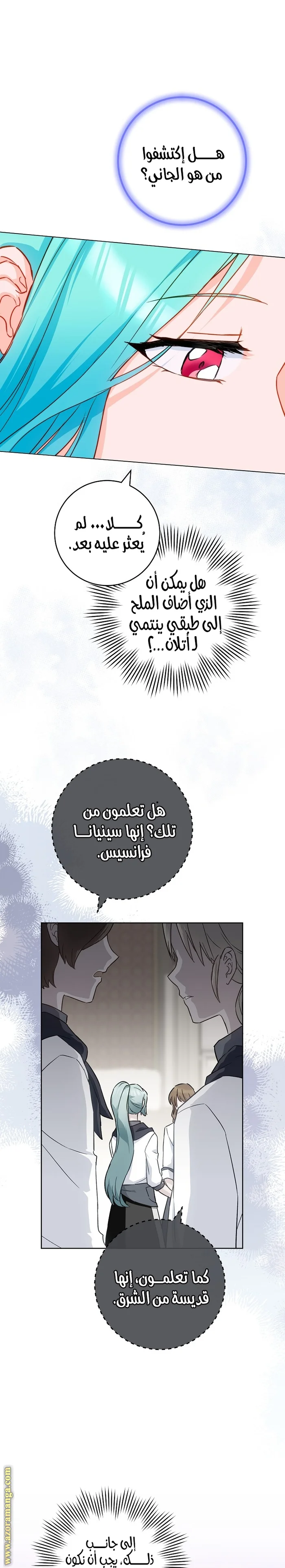 Read young Lady is a Royal Chef AR Manga Online