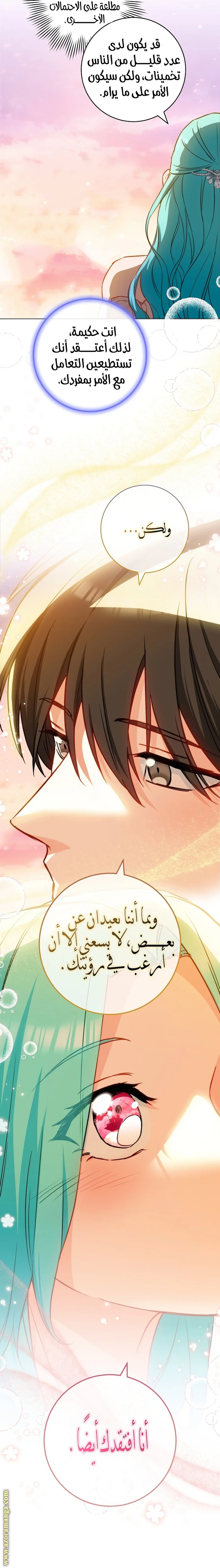 Read young Lady is a Royal Chef AR Manga Online