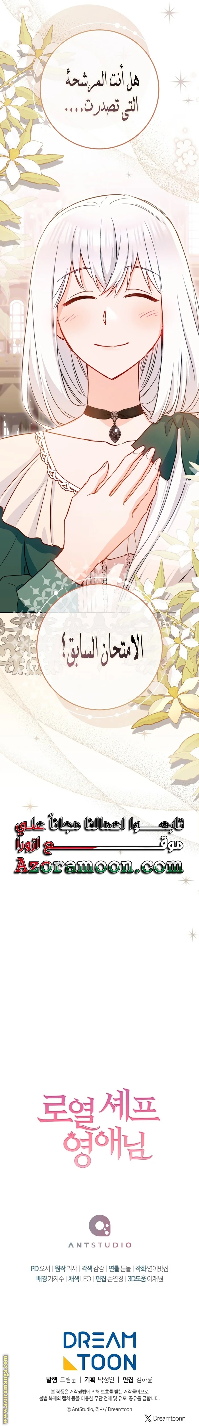 Read young Lady is a Royal Chef AR Manga Online