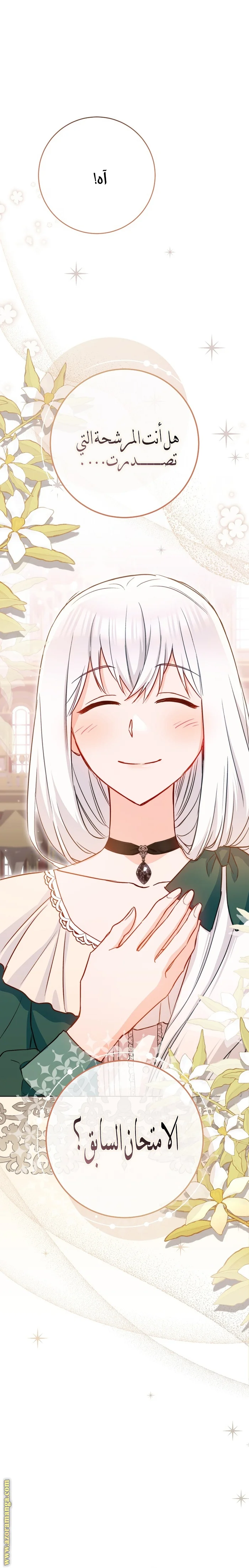 Read young Lady is a Royal Chef AR Manga Online