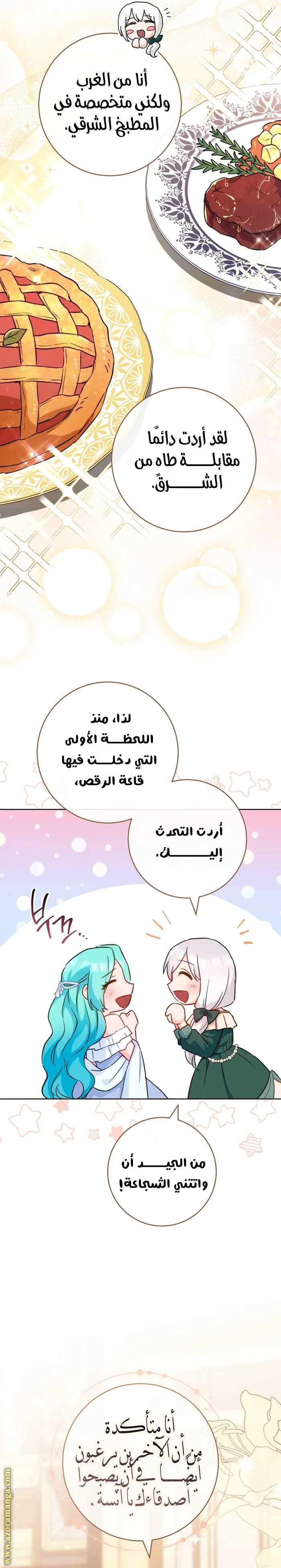 Read young Lady is a Royal Chef AR Manga Online