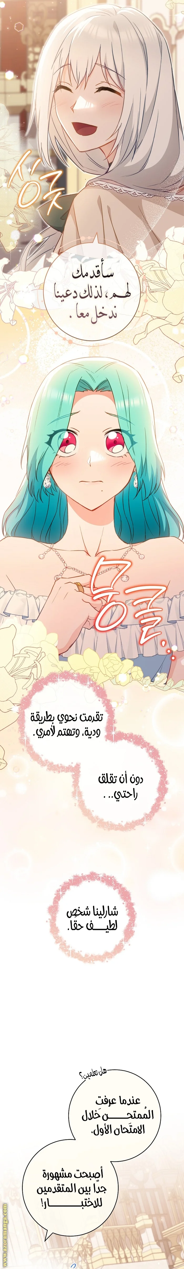 Read young Lady is a Royal Chef AR Manga Online