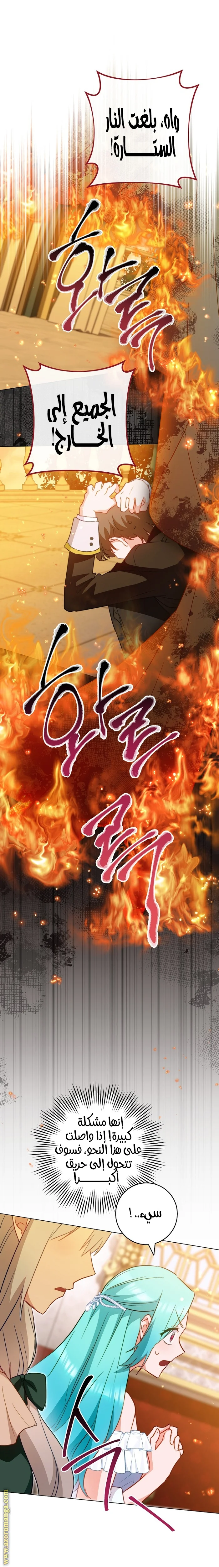 Read young Lady is a Royal Chef AR Manga Online