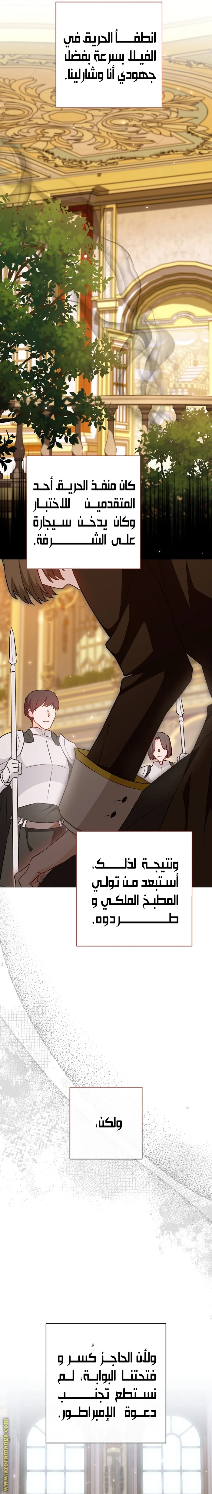Read young Lady is a Royal Chef AR Manga Online