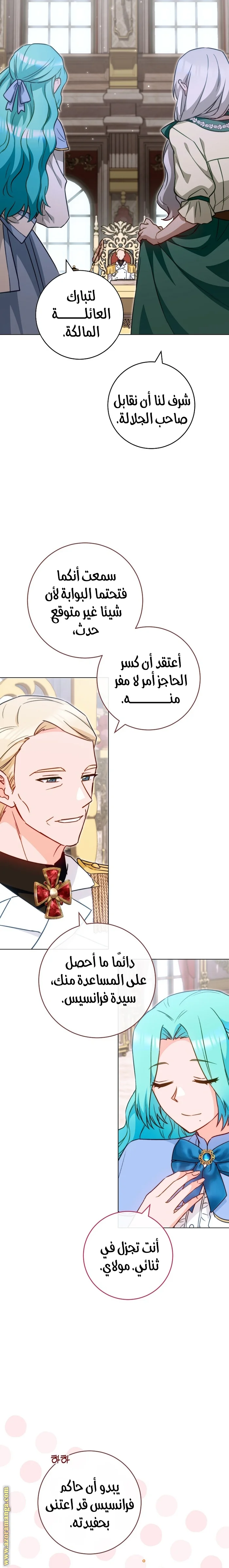 Read young Lady is a Royal Chef AR Manga Online