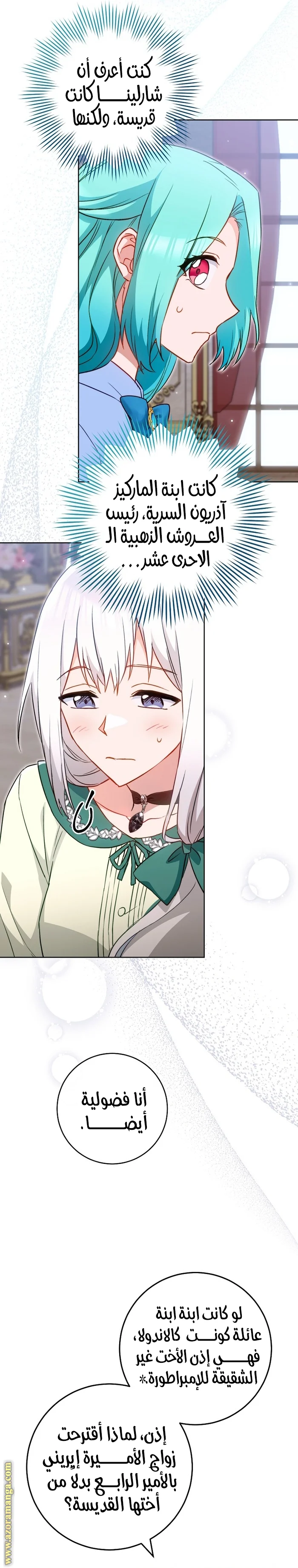Read young Lady is a Royal Chef AR Manga Online
