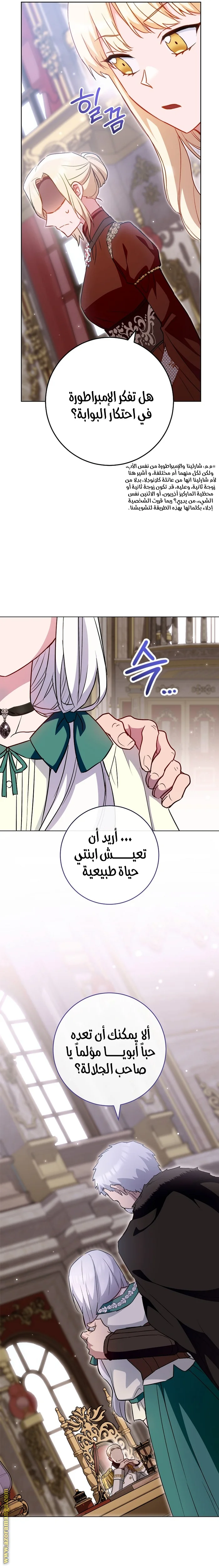 Read young Lady is a Royal Chef AR Manga Online