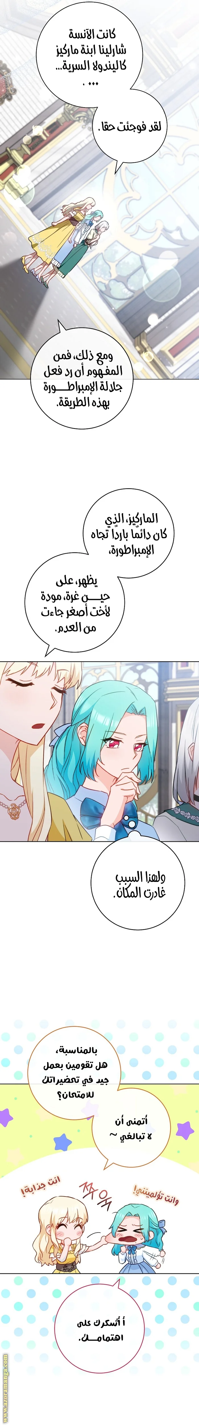 Read young Lady is a Royal Chef AR Manga Online