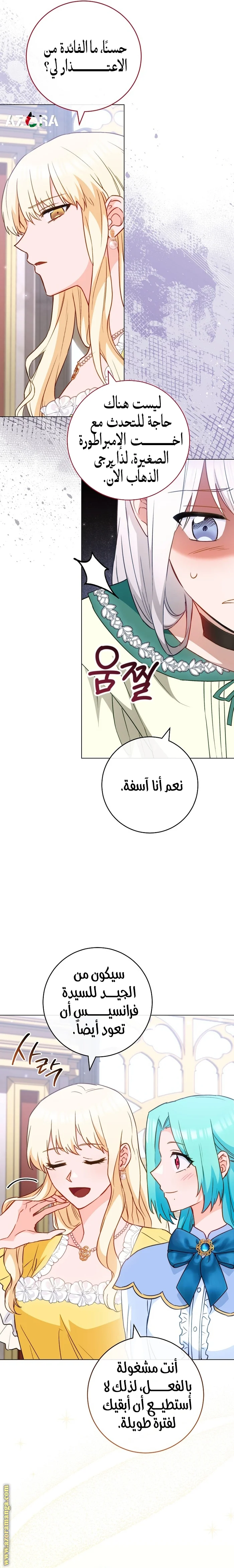 Read young Lady is a Royal Chef AR Manga Online