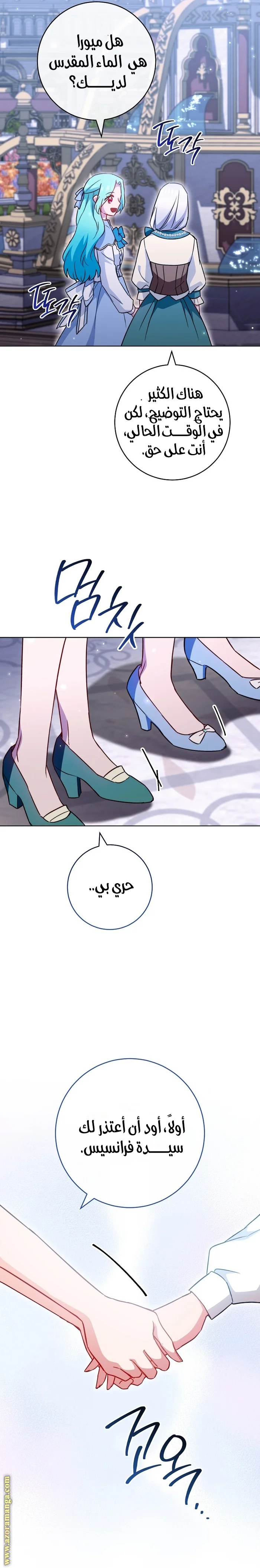 Read young Lady is a Royal Chef AR Manga Online