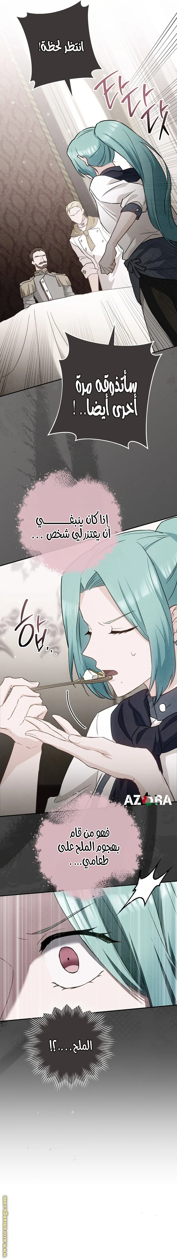 Read young Lady is a Royal Chef AR Manga Online