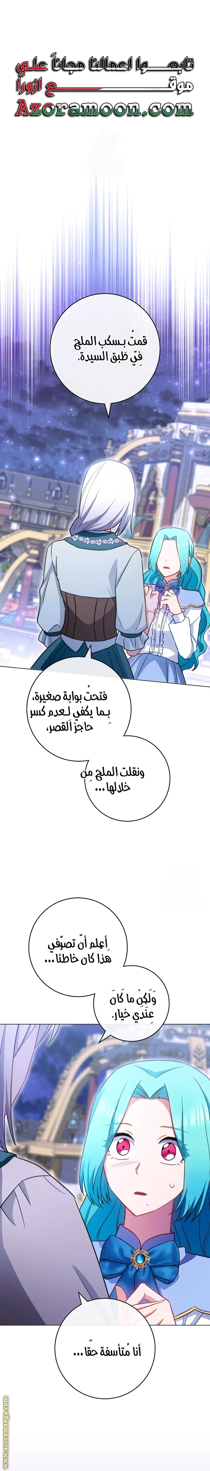 Read young Lady is a Royal Chef AR Manga Online