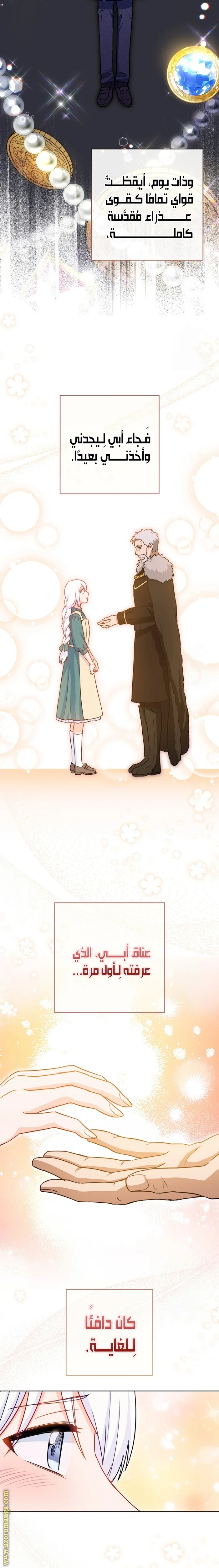 Read young Lady is a Royal Chef AR Manga Online