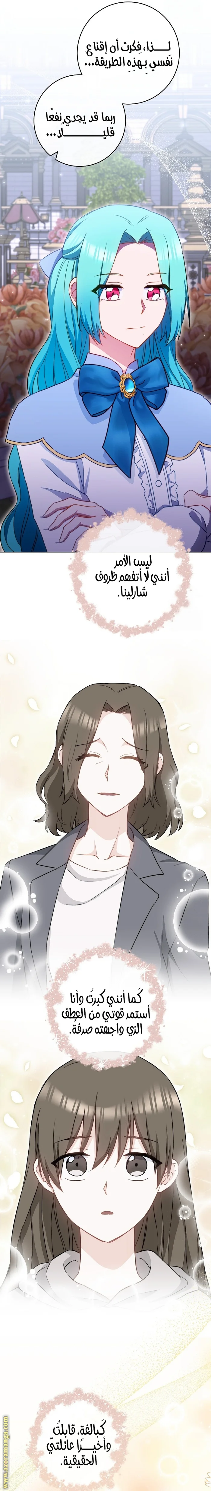 Read young Lady is a Royal Chef AR Manga Online
