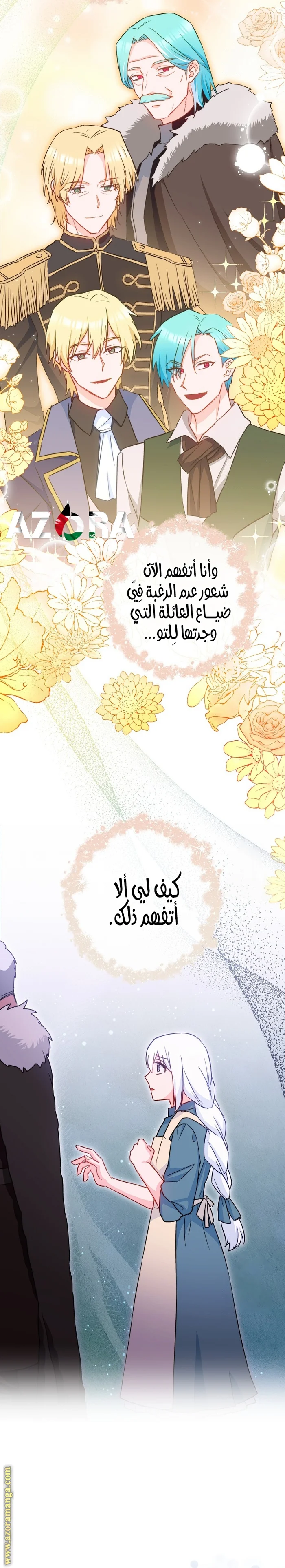 Read young Lady is a Royal Chef AR Manga Online