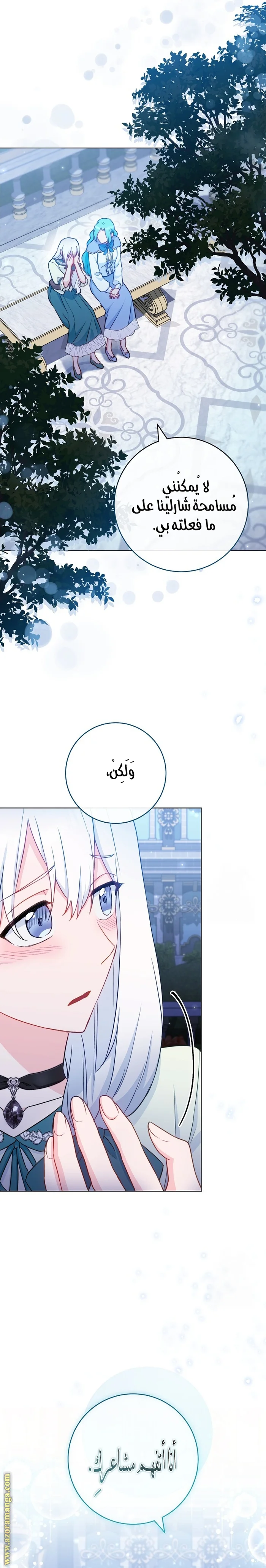 Read young Lady is a Royal Chef AR Manga Online