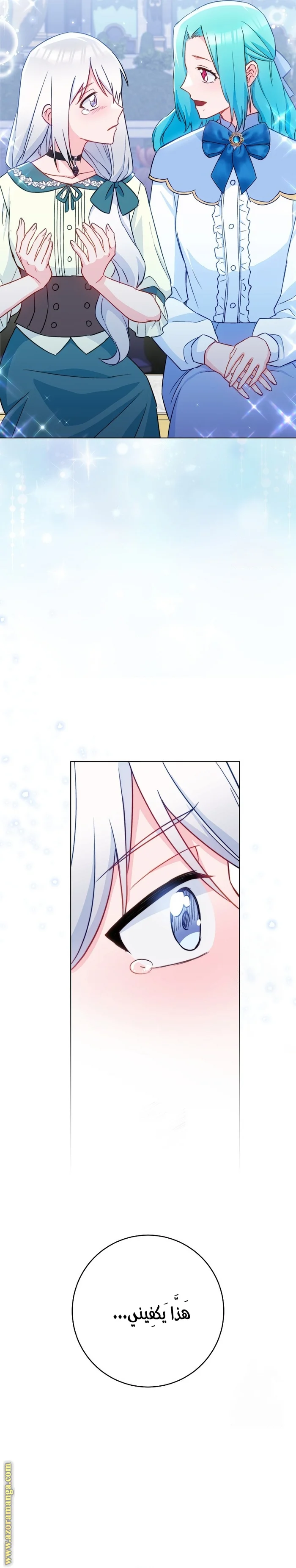 Read young Lady is a Royal Chef AR Manga Online