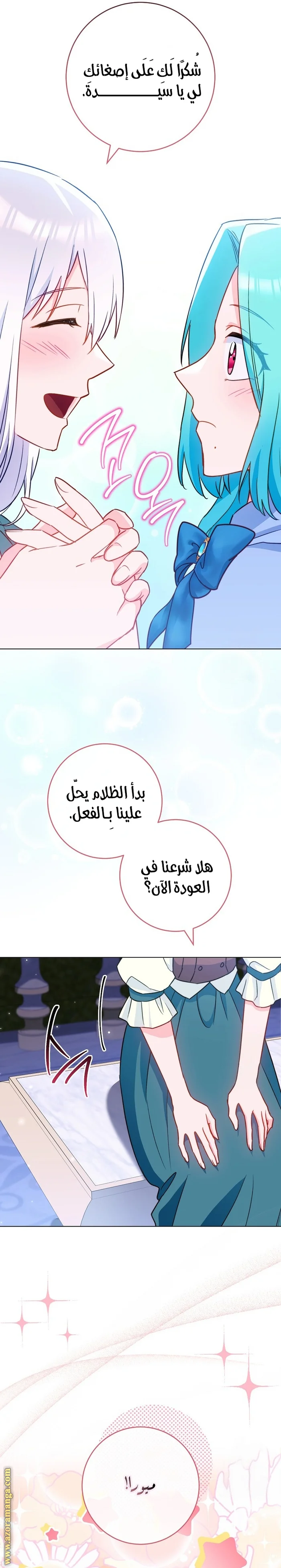 Read young Lady is a Royal Chef AR Manga Online