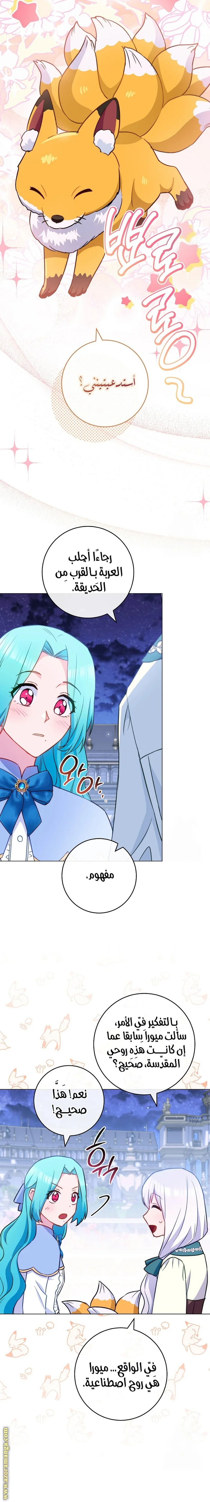Read young Lady is a Royal Chef AR Manga Online