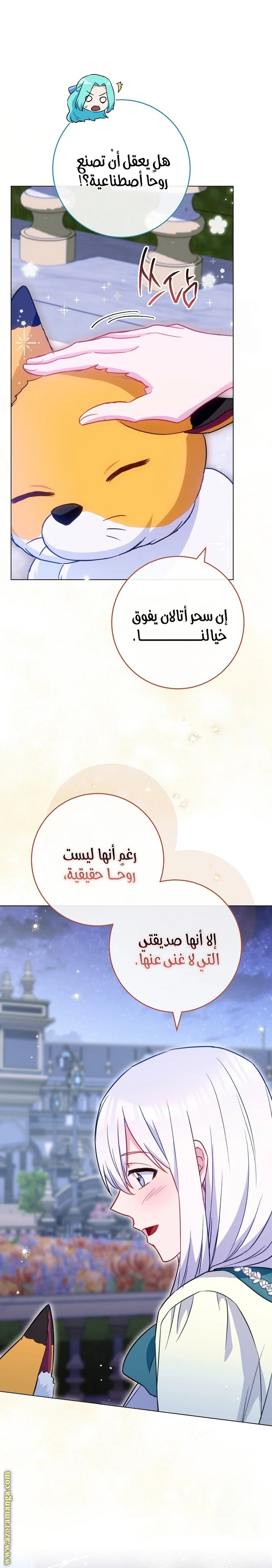 Read young Lady is a Royal Chef AR Manga Online