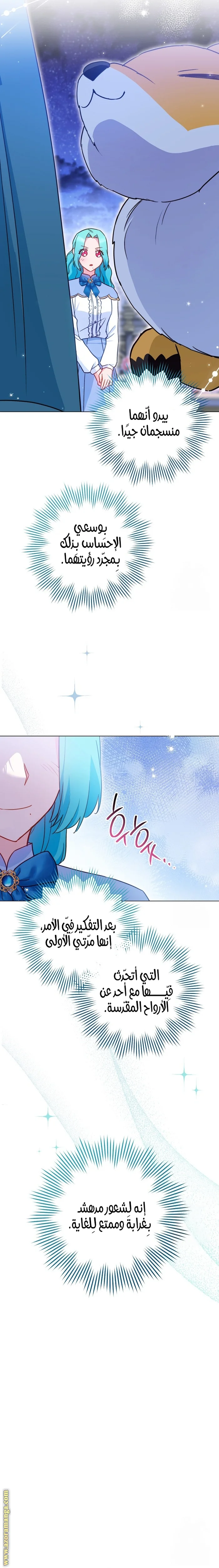 Read young Lady is a Royal Chef AR Manga Online