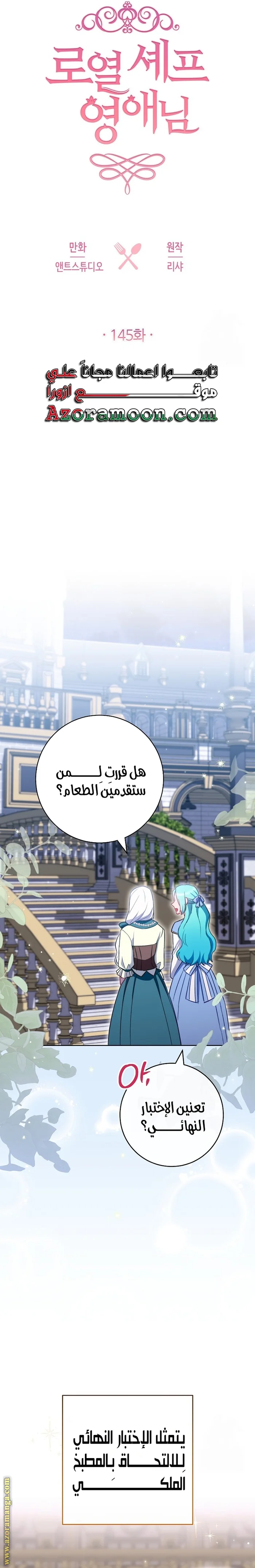 Read young Lady is a Royal Chef AR Manga Online