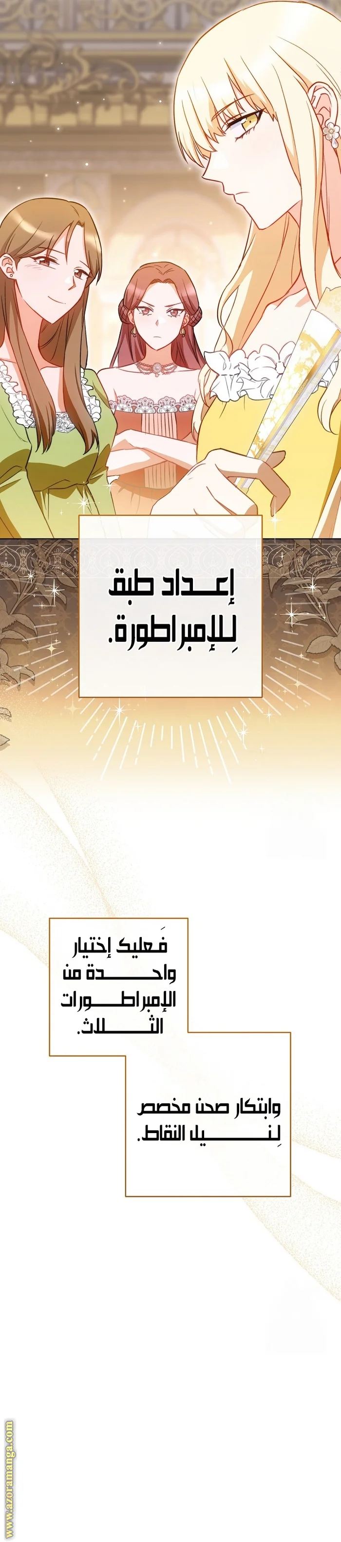 Read young Lady is a Royal Chef AR Manga Online