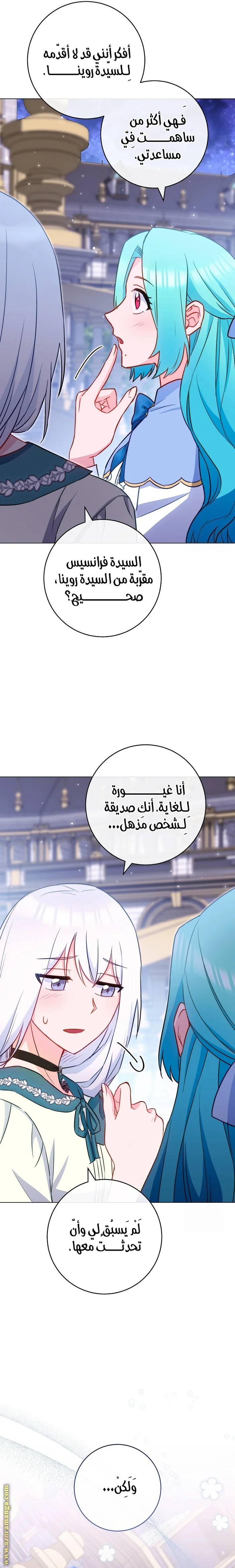 Read young Lady is a Royal Chef AR Manga Online