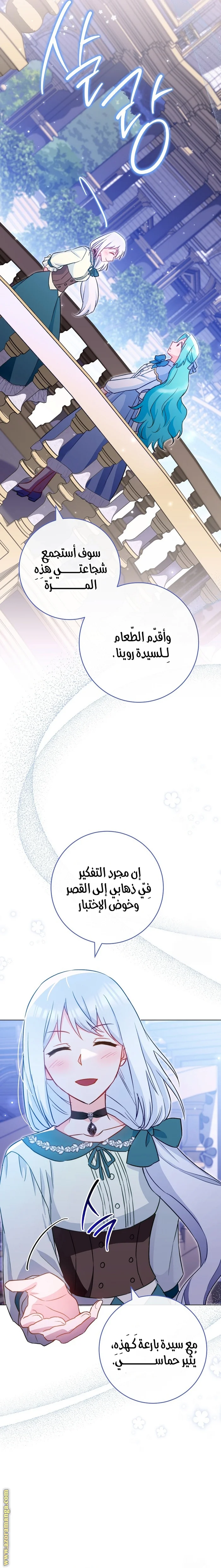 Read young Lady is a Royal Chef AR Manga Online