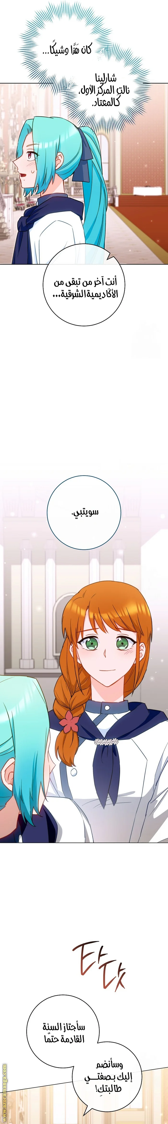 Read young Lady is a Royal Chef AR Manga Online