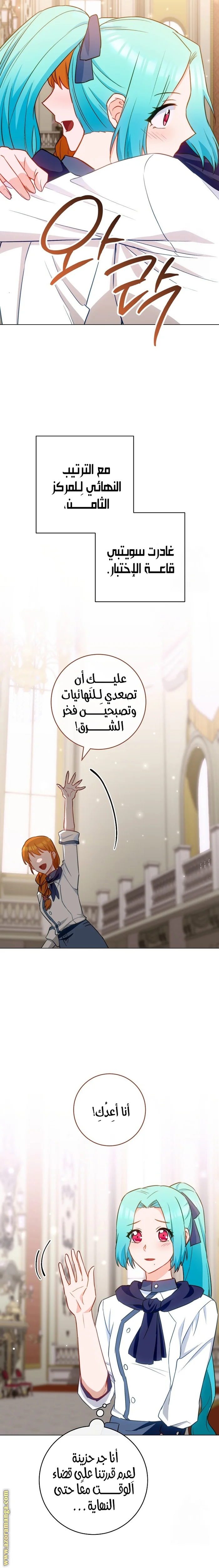 Read young Lady is a Royal Chef AR Manga Online