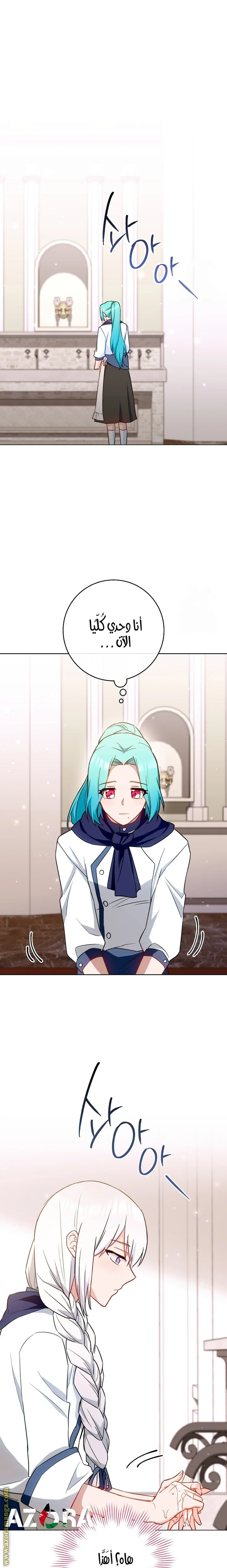 Read young Lady is a Royal Chef AR Manga Online