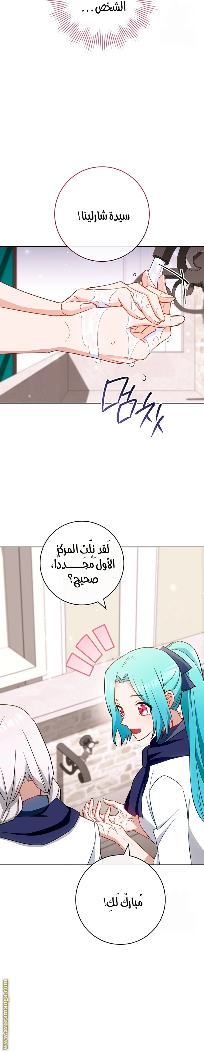Read young Lady is a Royal Chef AR Manga Online