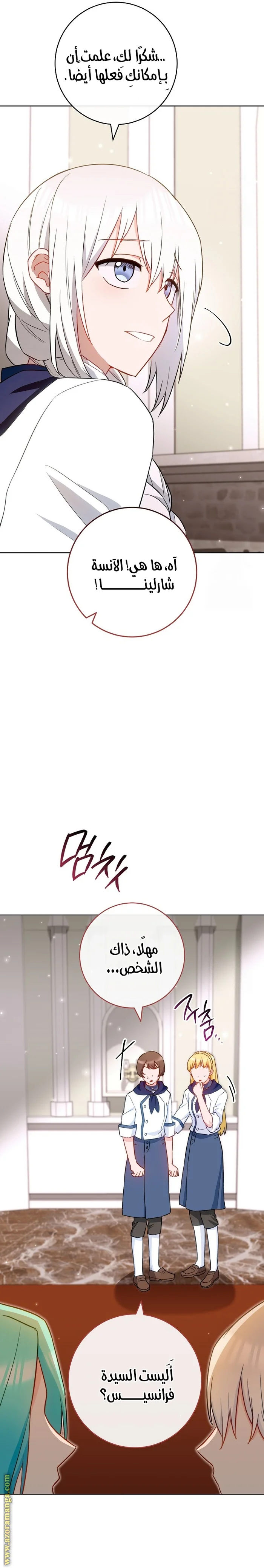 Read young Lady is a Royal Chef AR Manga Online