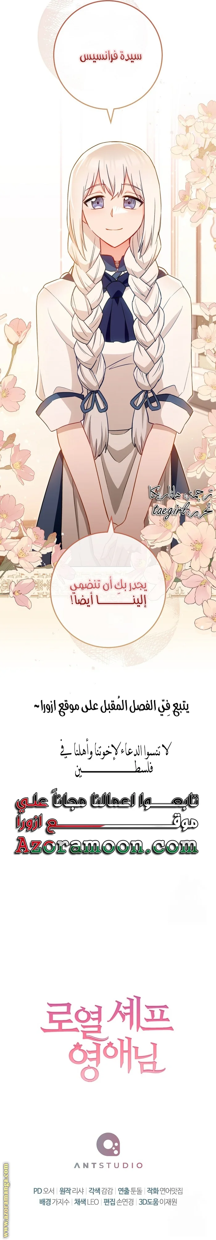Read young Lady is a Royal Chef AR Manga Online