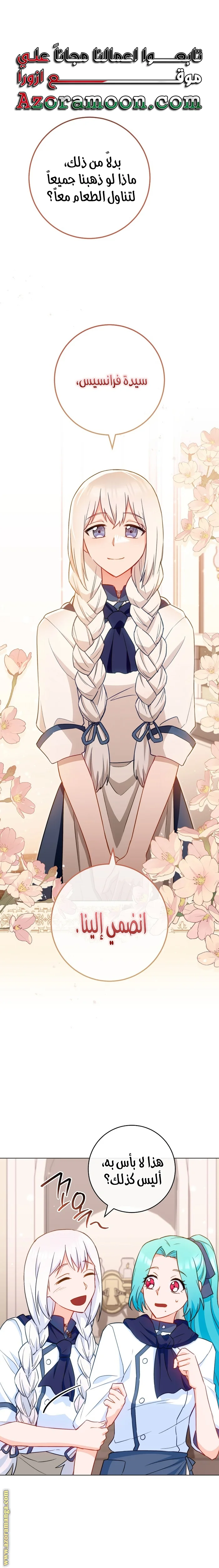 Read young Lady is a Royal Chef AR Manga Online