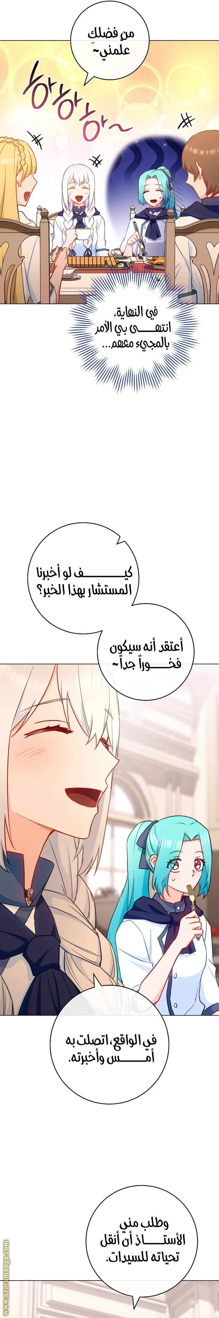 Read young Lady is a Royal Chef AR Manga Online
