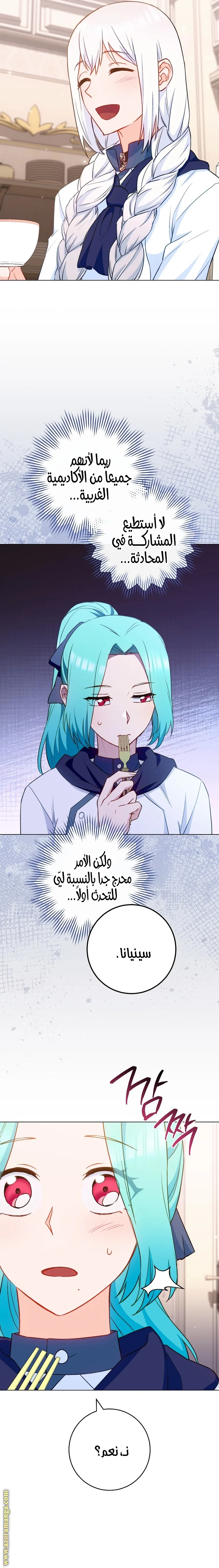 Read young Lady is a Royal Chef AR Manga Online