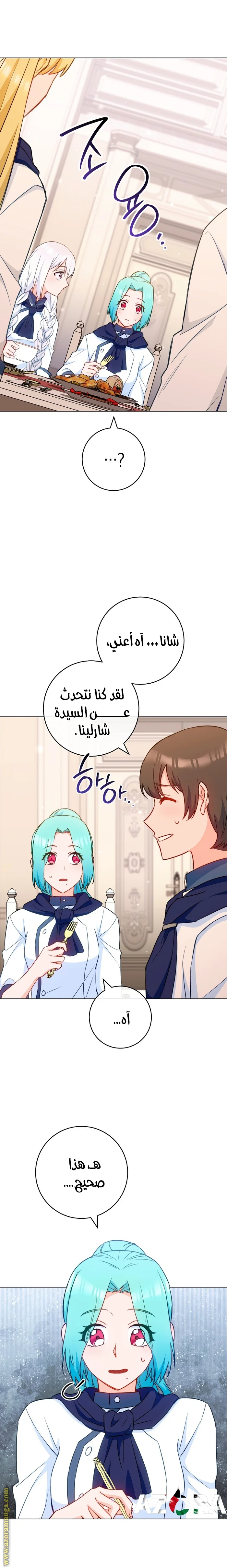 Read young Lady is a Royal Chef AR Manga Online