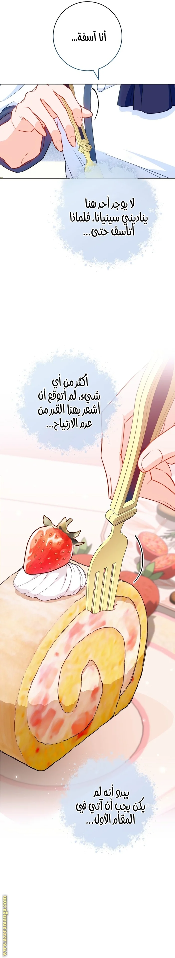 Read young Lady is a Royal Chef AR Manga Online