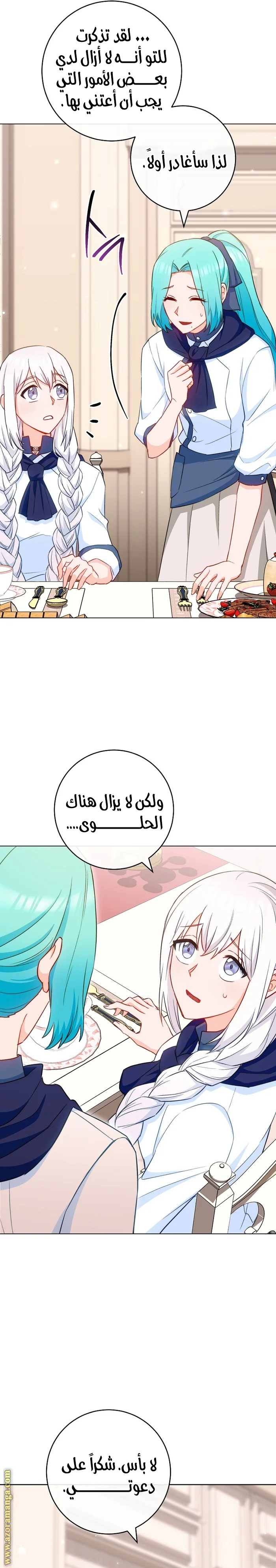 Read young Lady is a Royal Chef AR Manga Online